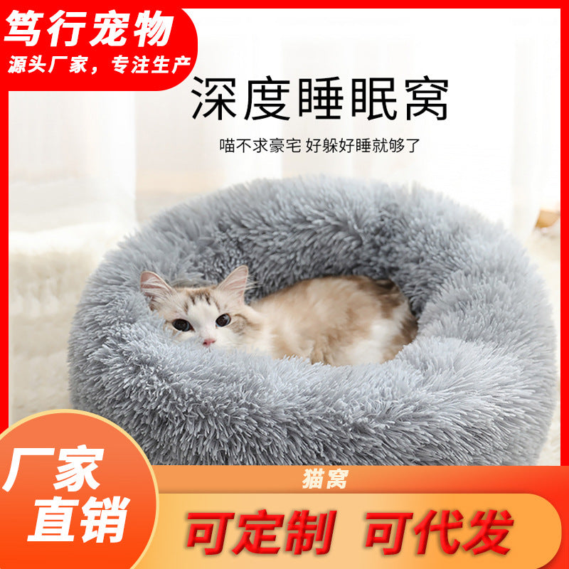 Cat's Kennel Plush Pet Kennel Round Pet Bed Dog Bed Winter Warm Dog Mat Pet Mat Removable And Washable