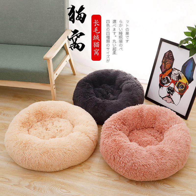 Cat's Kennel Plush Pet Kennel Round Pet Bed Dog Bed Winter Warm Dog Mat Pet Mat Removable And Washable